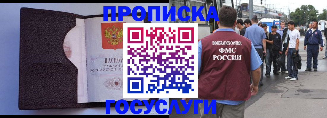 прописка ребенка в Тюкалинске