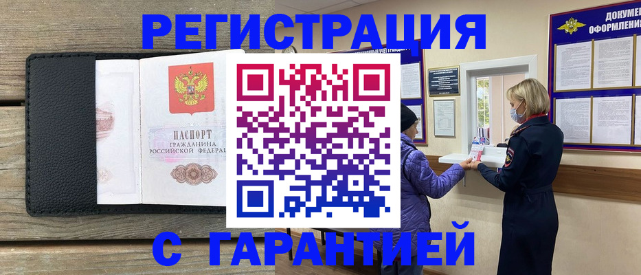временная регистрация собственник в Тюкалинске