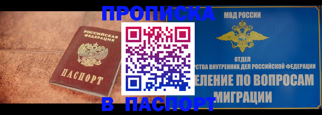 прописка для военкомата в Тюкалинске