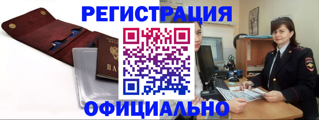 прописка поиск в Тюкалинске