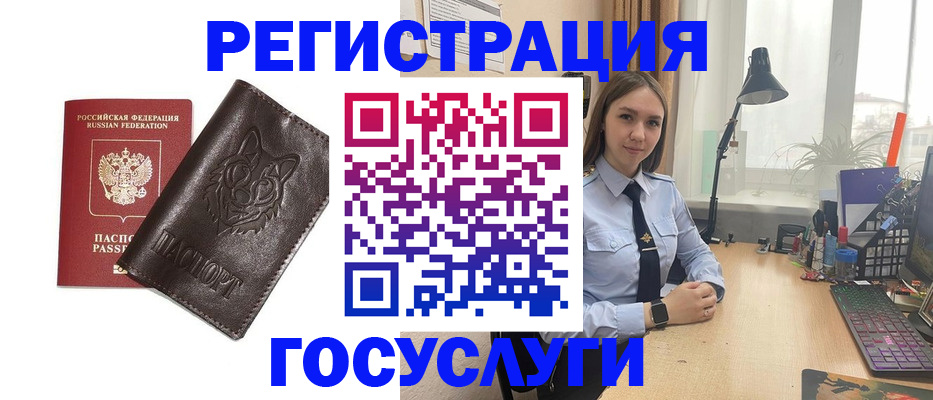 миграционный учет в Тюкалинске