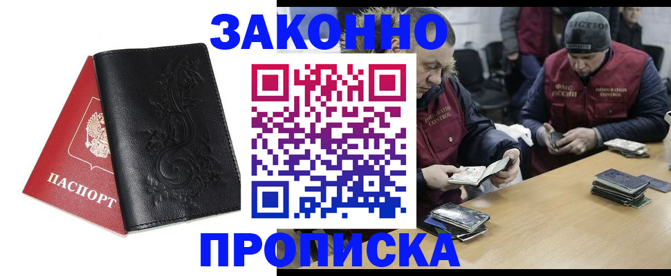 временная регистрация в Тюкалинске
