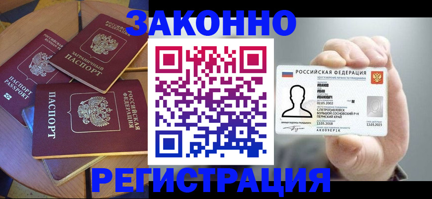 прописка для кредита в Тюкалинске
