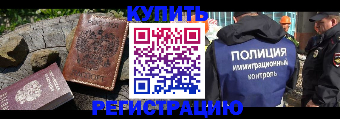 прописка от собственника в Тюкалинске