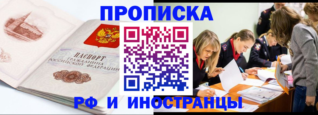 временная регистрация купить в Тюкалинске