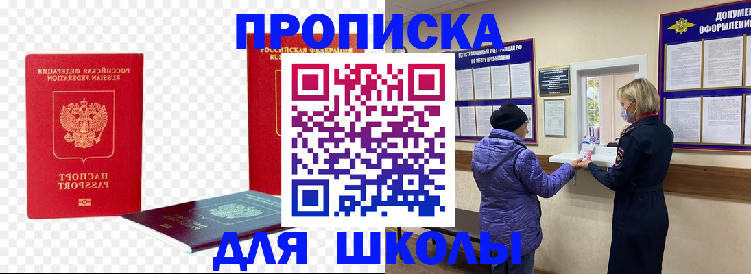 где прописаться в Тюкалинске